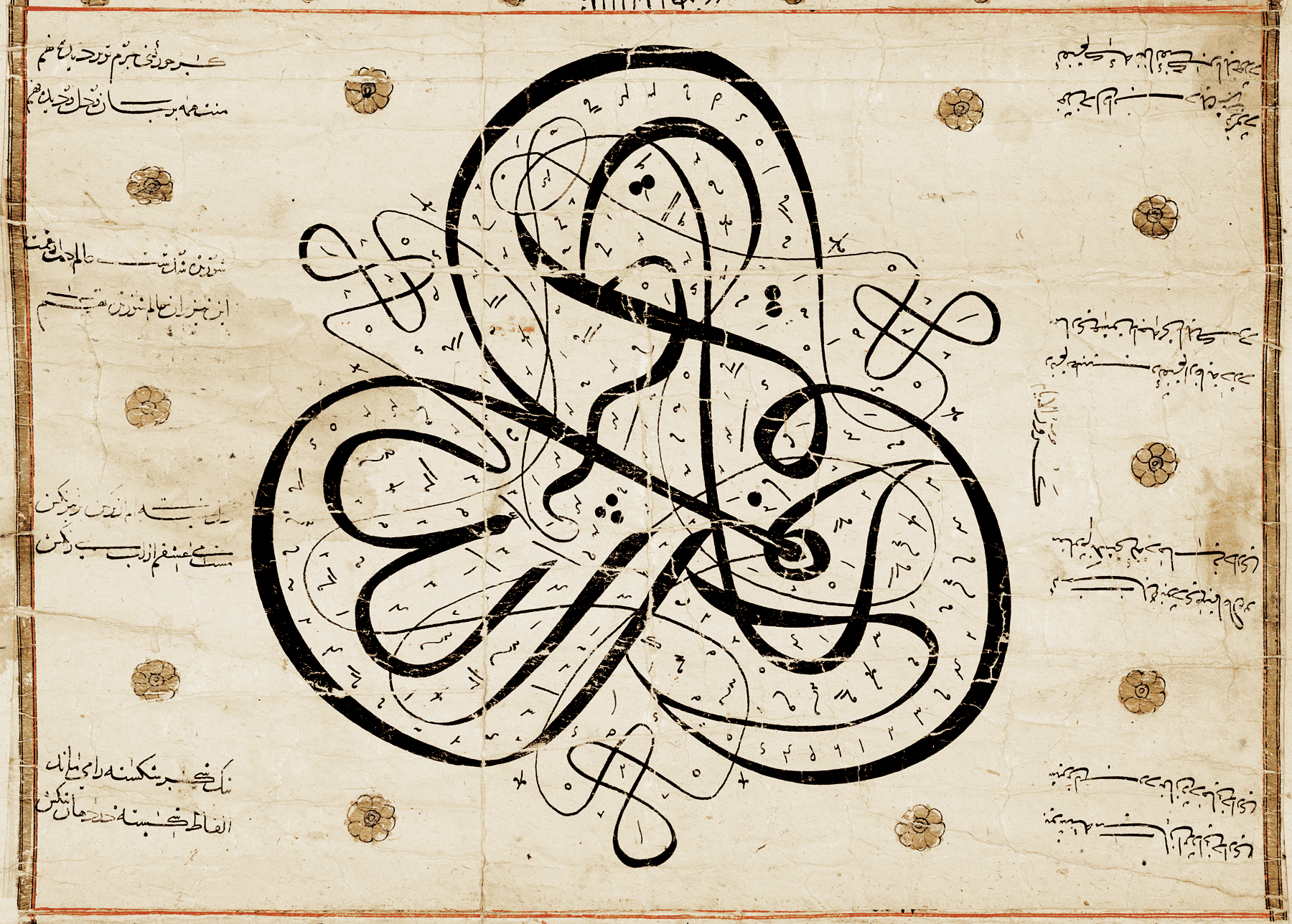 A portion of an Islamic scroll.