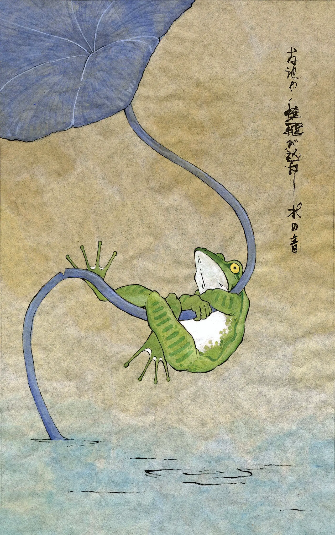 An illustration shows a frog clinging to a lily pad to try to stay out of the water. It has a traditional Japanese feel.